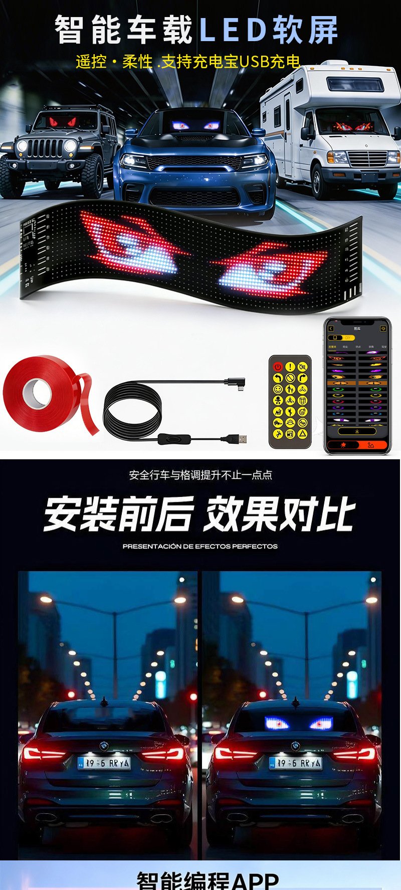 cross border new arrival evil eye soft screen, edible flexible led car display, portable car sticker with app remote control