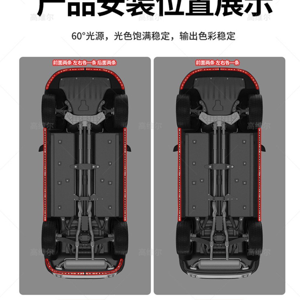 car chassis ambient light