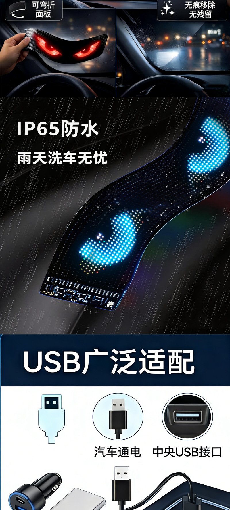 cross border new arrival evil eye soft screen, edible flexible led car display, portable car sticker with app remote control